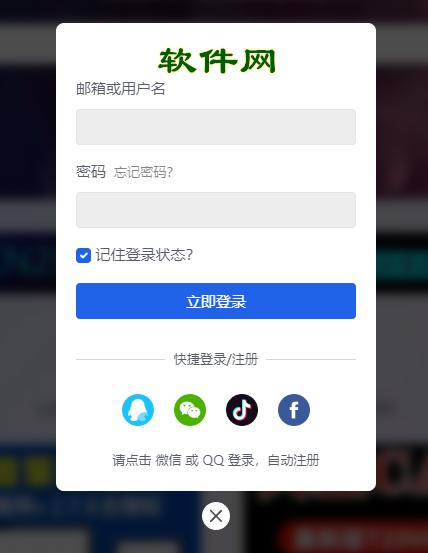 日主题V5登录插件,子主题(图1) 日主题V5第三方登录插件(图1)