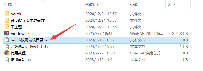 Modown 主题接入聚合登录(图1)