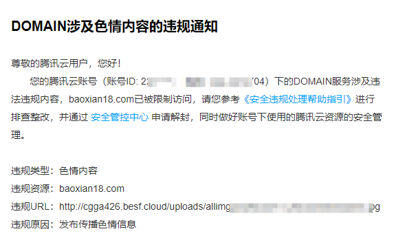 baoxian18.com 域名被封禁了
